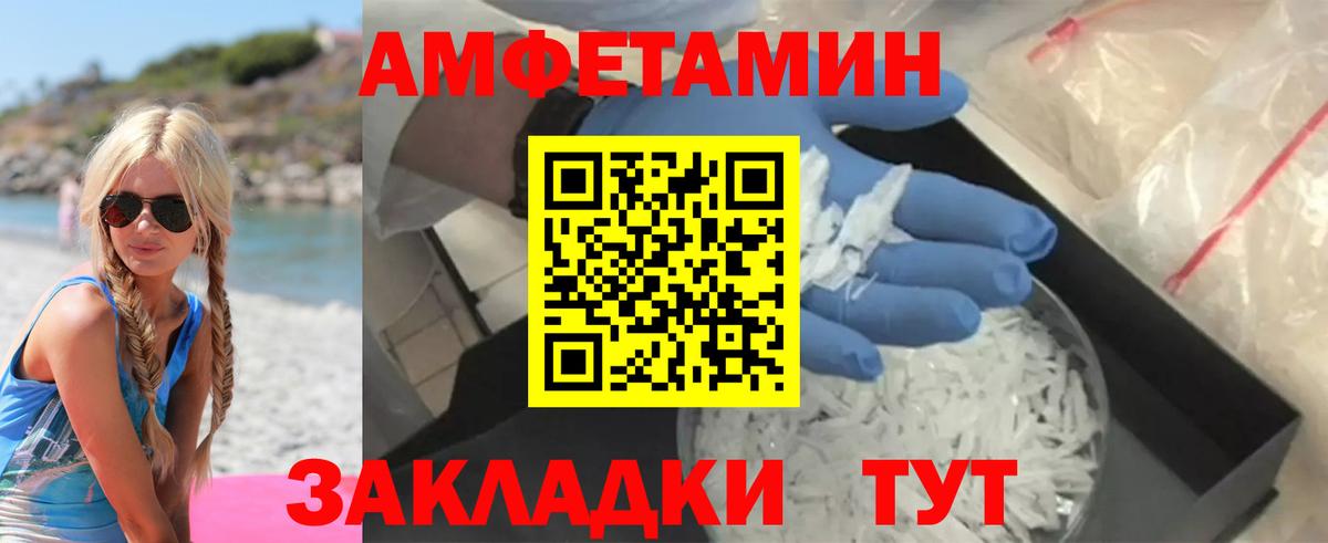 Амфетамин  Вход с VPN  Березники  Amphetamine  Амфетамин VHQ 