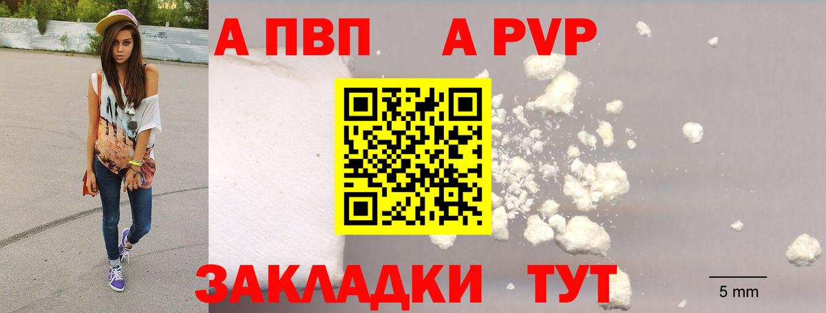 Alfa_PVP VHQ  Alpha PVP  Березники  Вход с VPN 