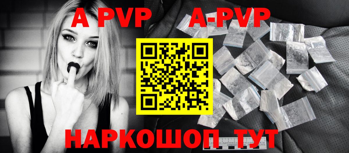 A-PVP СК Березники