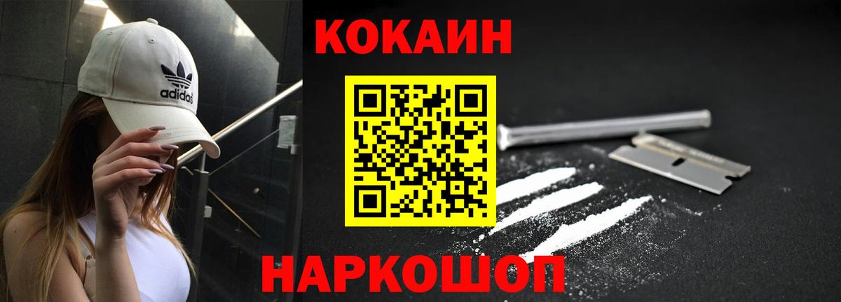 Cocaine VHQ Березники