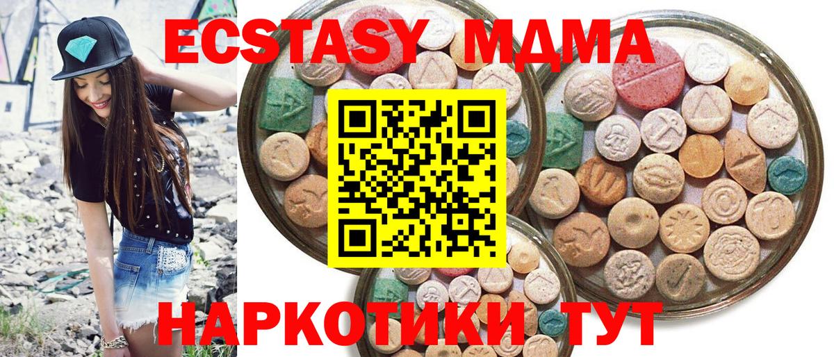 Экстази таблы  где продают наркотики  Ecstasy 280мг  Березники  Вход с VPN  ЭКСТАЗИ 