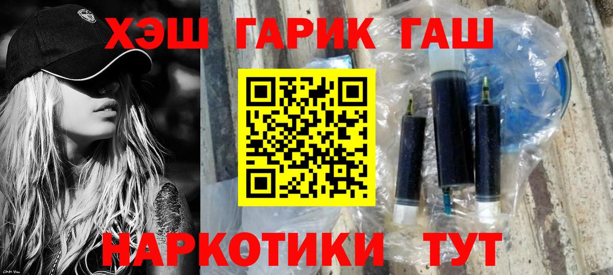 ГАШ индика сатива  ГАШИШ хэш  Вход с VPN  Березники 