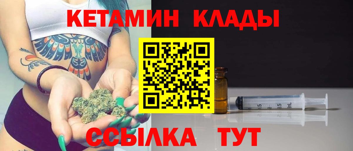 КЕТАМИН ketamine  Кетамин VHQ  Березники  Вход с VPN 
