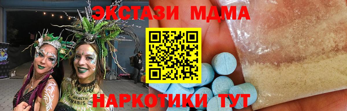 MDMA молли Березники