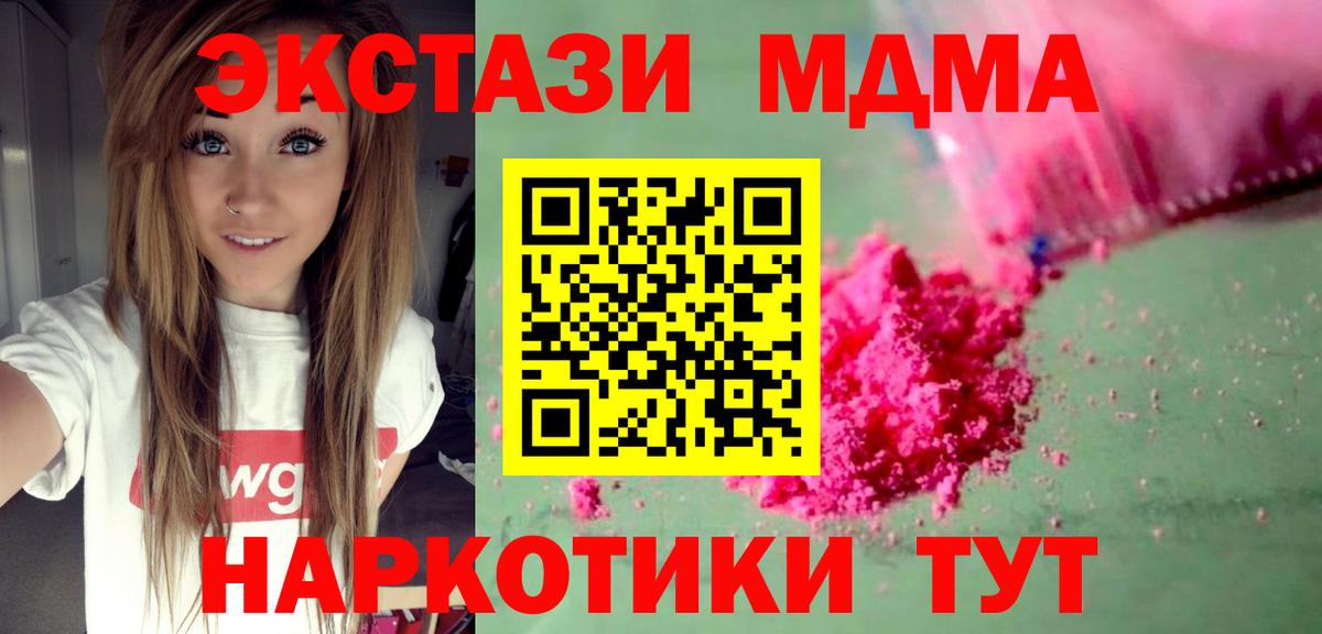 MDMA VHQ  Вход с VPN  Березники  MDMA кристаллы 