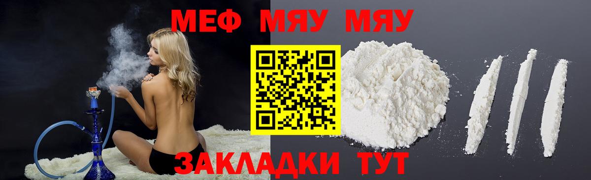 Мефедрон кристаллы Березники