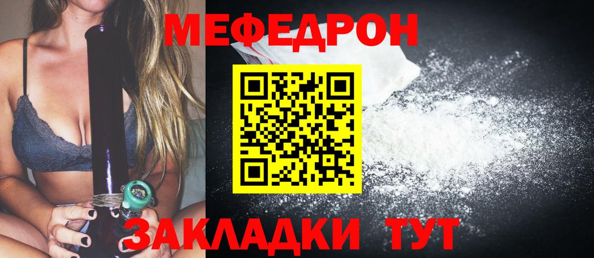 купить закладку  МЯУ-МЯУ  Березники  МЕФ 4 MMC  Вход с VPN  Мефедрон  Меф мука 