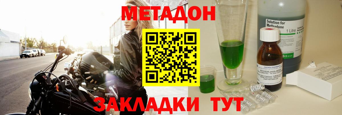 Березники  МЕТАДОН methadone  Вход с VPN  МЕТАДОН белоснежный 