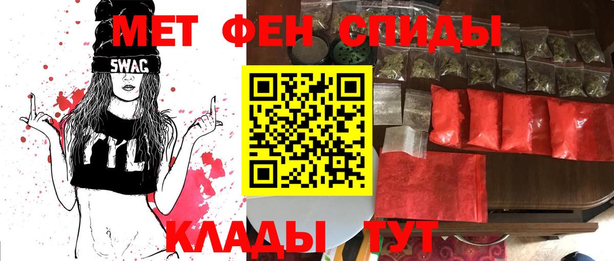 Метамфетамин  Первитин пудра  Вход с VPN  Березники 