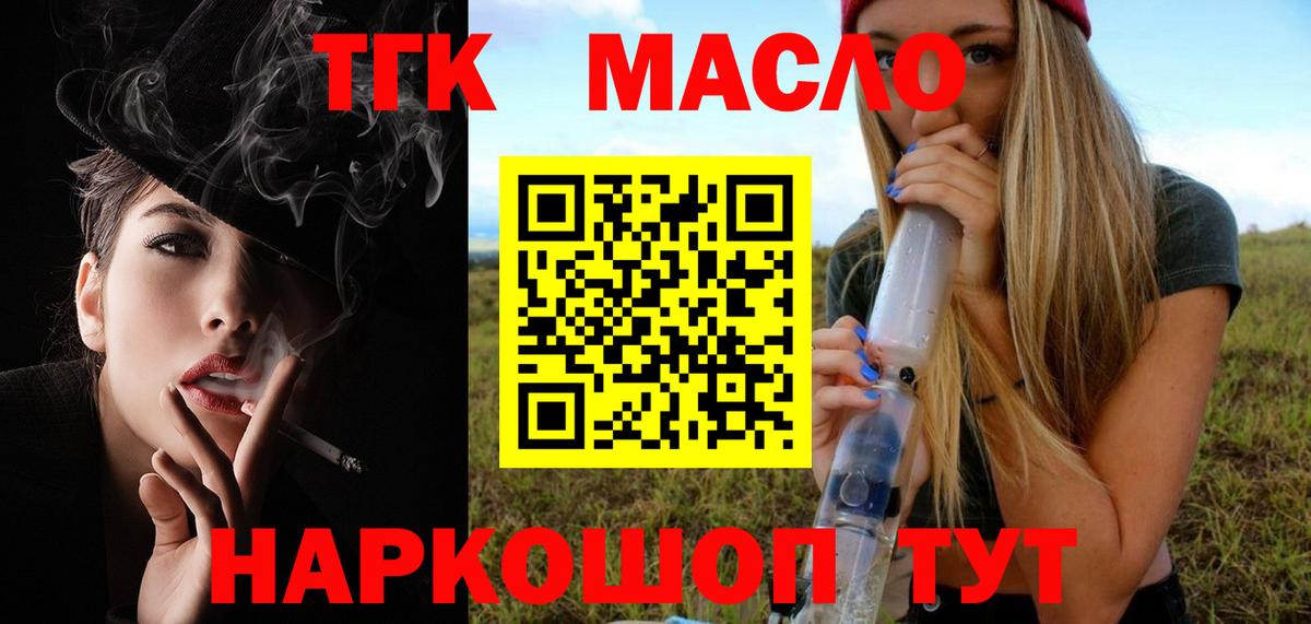 Березники  ТГК жижа  Вход с VPN  ТГК вейп с тгк 