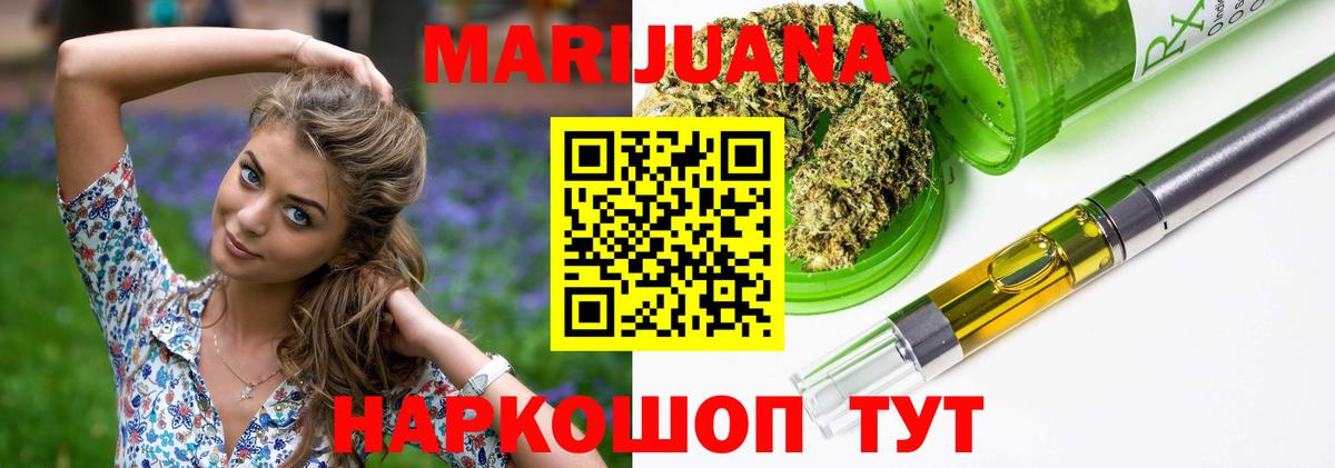 Бошки марихуана сатива  МАРИХУАНА Ganja  Березники  Вход с VPN  Канабис OG Kush  Каннабис индика 